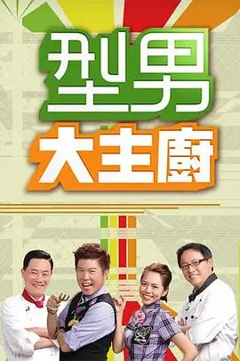 周末喜剧人 樱桃视频在线综艺榜单