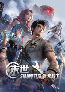 纸鸢纪 樱桃视频在线古装短剧